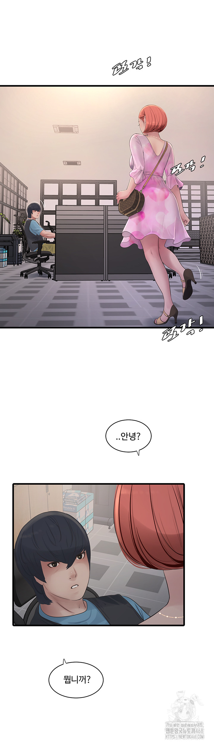 The Hole Diary Raw Chapter 84 image 21