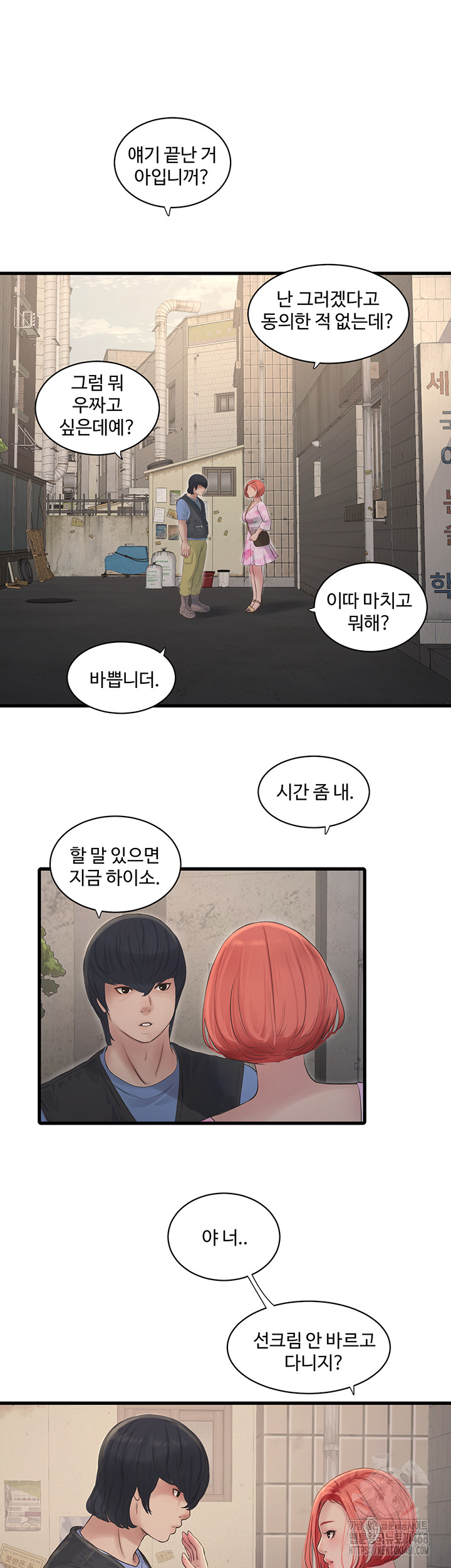 The Hole Diary Raw Chapter 84 image 24