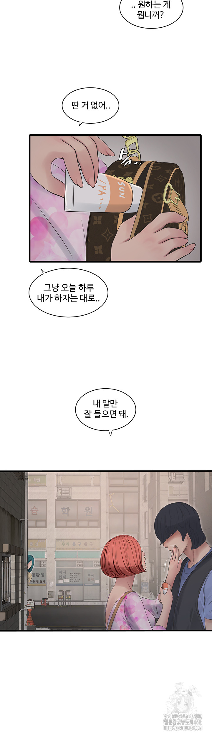 The Hole Diary Raw Chapter 84 image 27