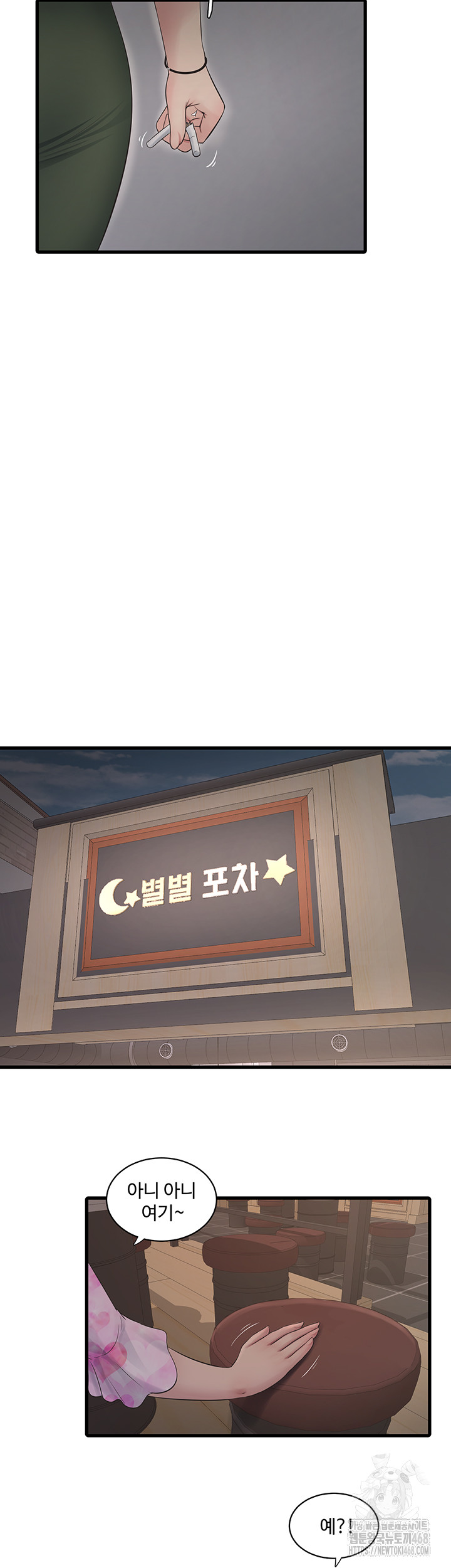 The Hole Diary Raw Chapter 84 image 30