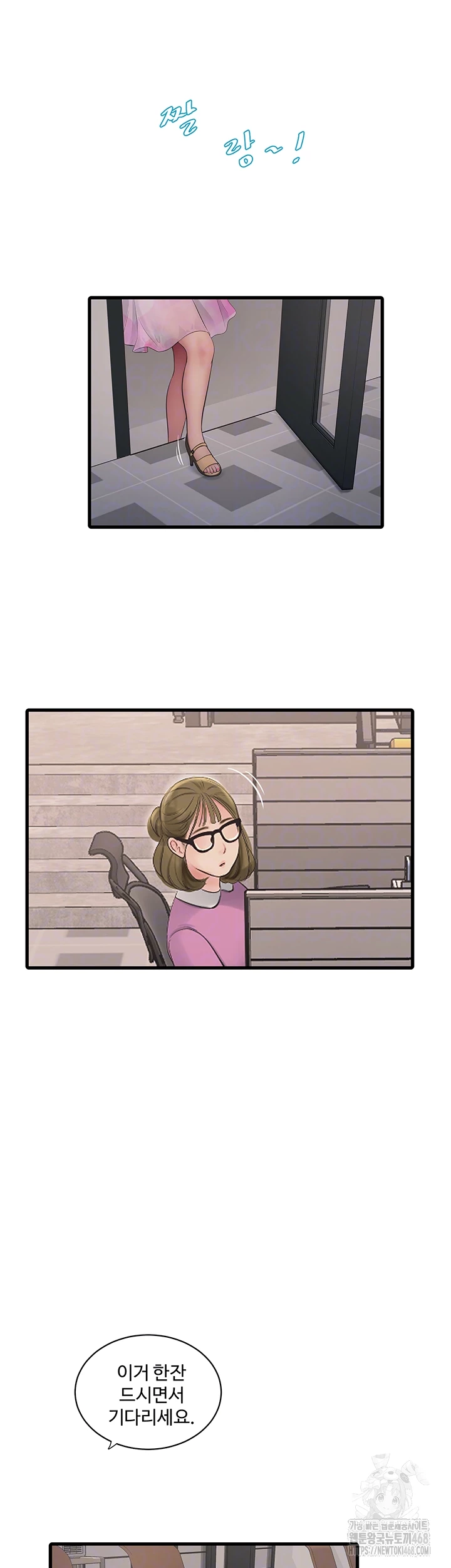 The Hole Diary Raw Chapter 84 image 5