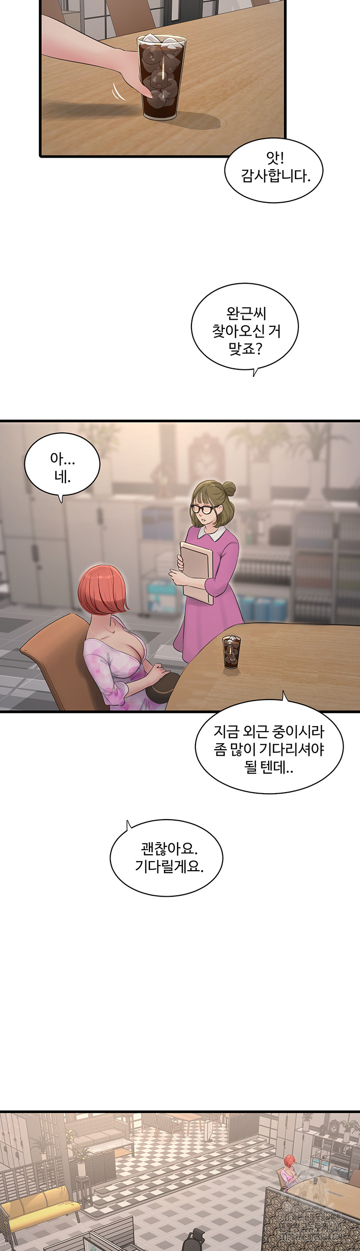 The Hole Diary Raw Chapter 84 image 6