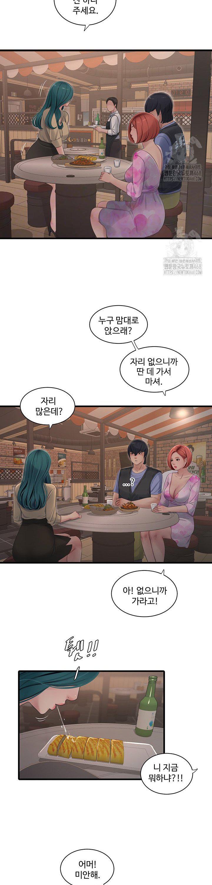 The Hole Diary Raw Chapter 85 image 10