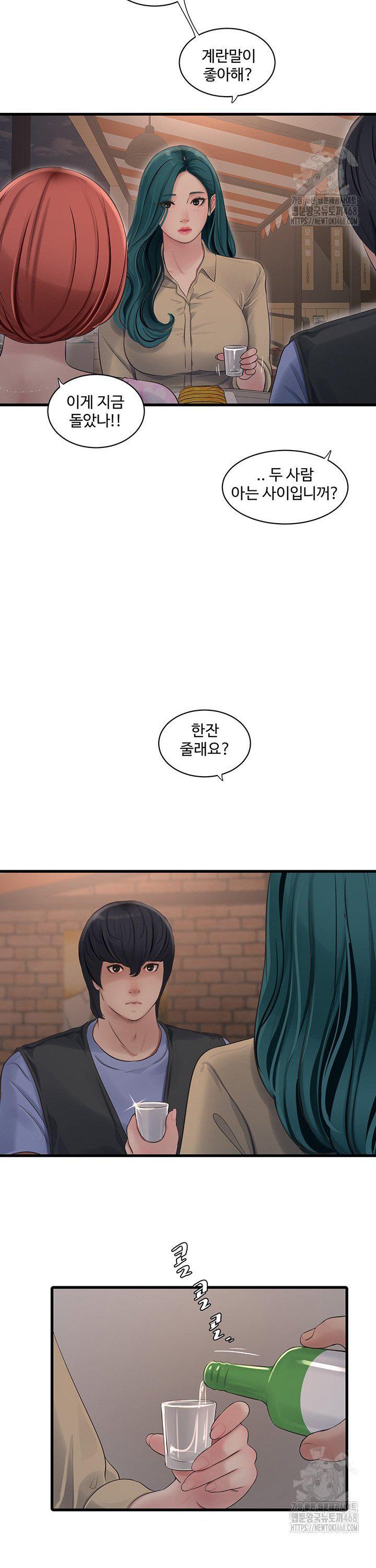 The Hole Diary Raw Chapter 85 image 11