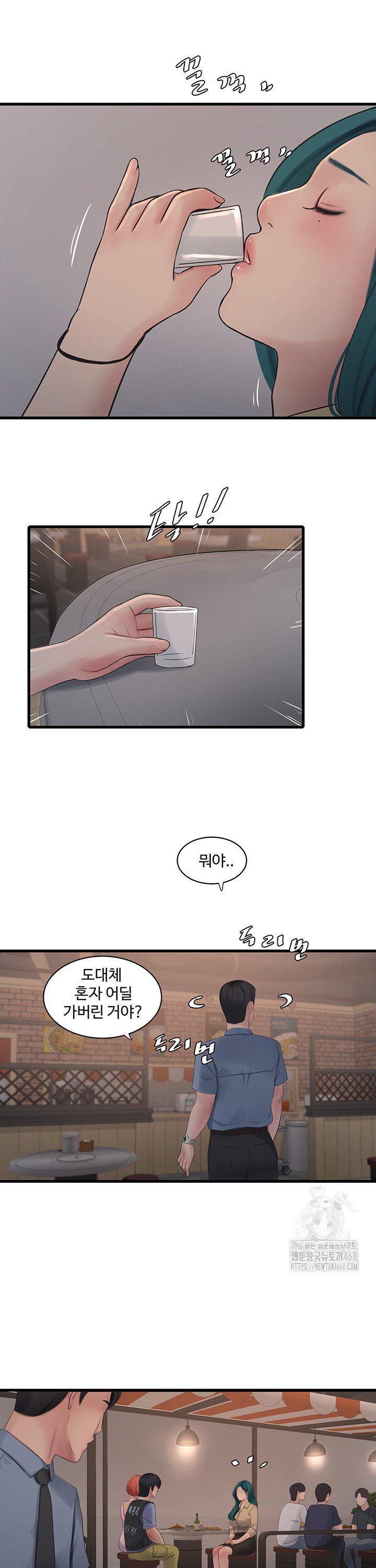 The Hole Diary Raw Chapter 85 image 12