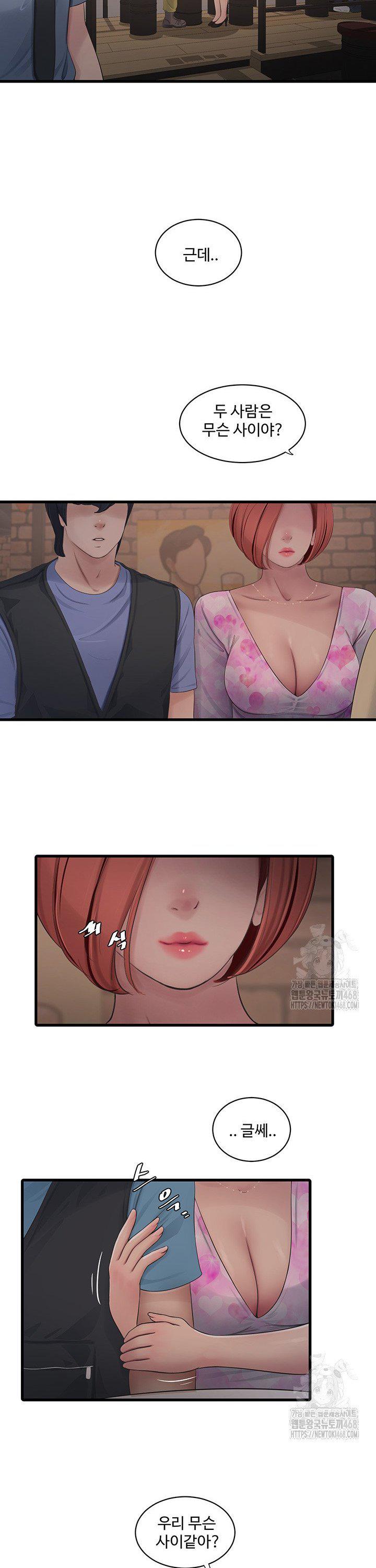 The Hole Diary Raw Chapter 85 image 13
