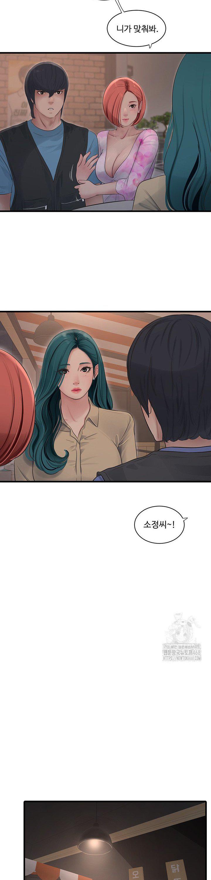 The Hole Diary Raw Chapter 85 image 14