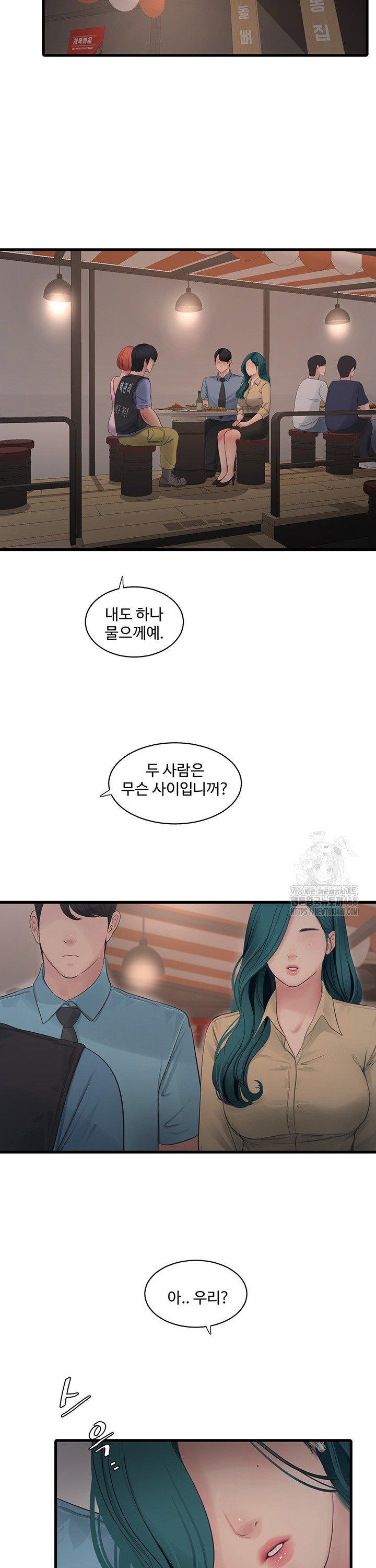 The Hole Diary Raw Chapter 85 image 15