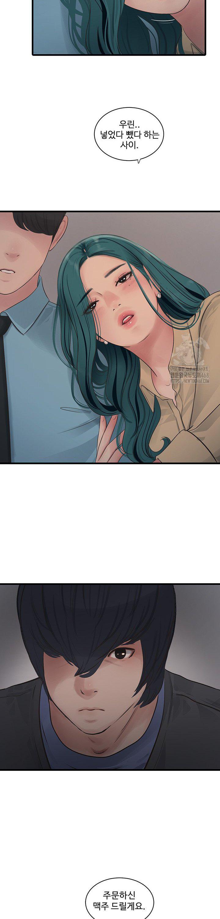 The Hole Diary Raw Chapter 85 image 16
