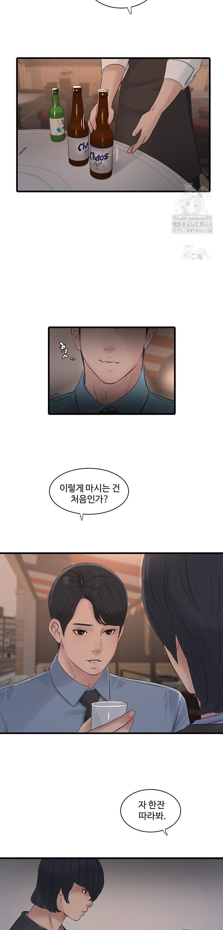 The Hole Diary Raw Chapter 85 image 17