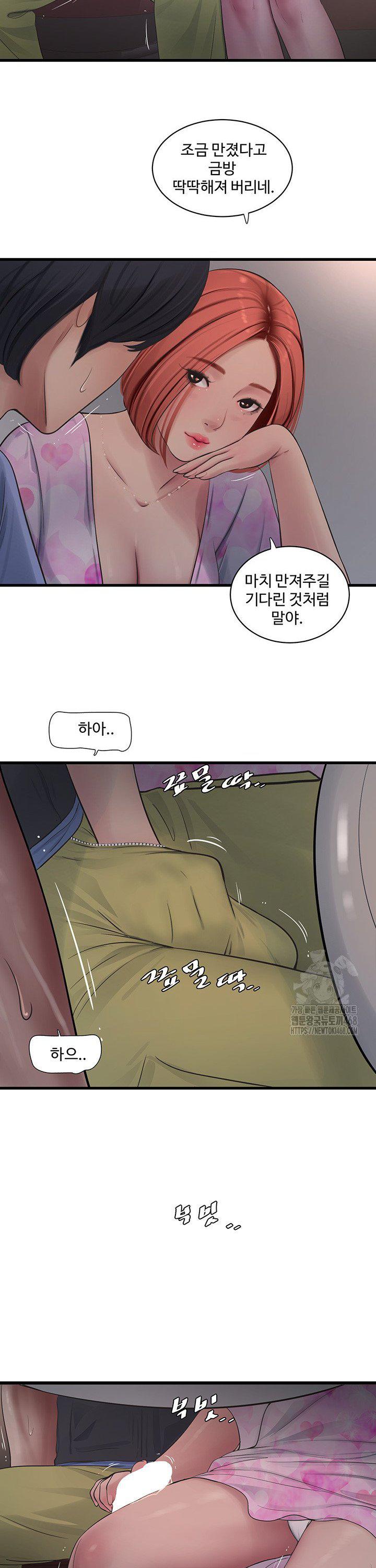 The Hole Diary Raw Chapter 85 image 1