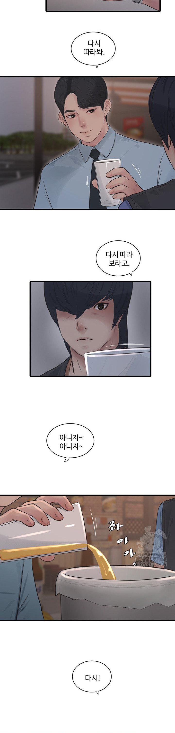 The Hole Diary Raw Chapter 85 image 19