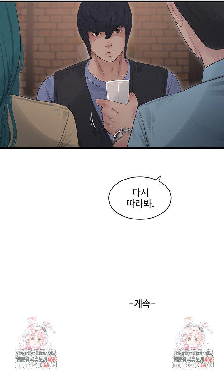 The Hole Diary Raw Chapter 85 image 20