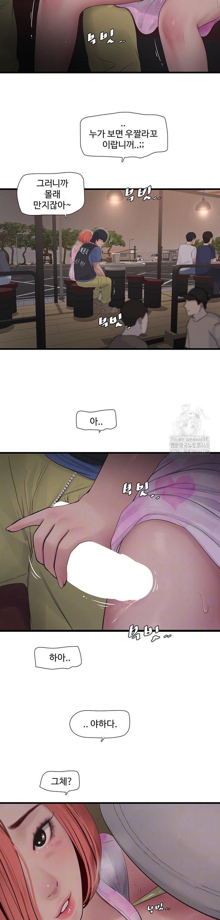 The Hole Diary Raw Chapter 85 image 2