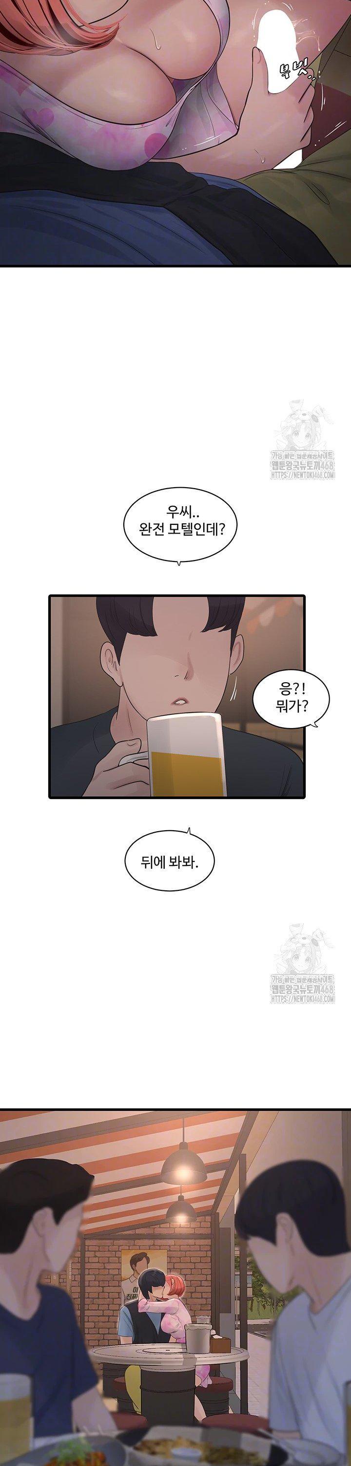 The Hole Diary Raw Chapter 85 image 3
