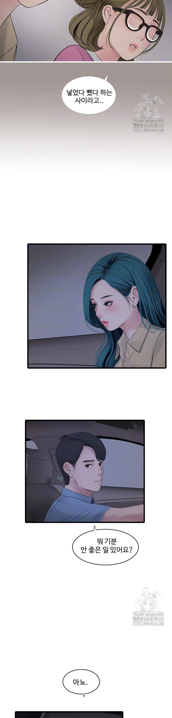 The Hole Diary Raw Chapter 85 image 6