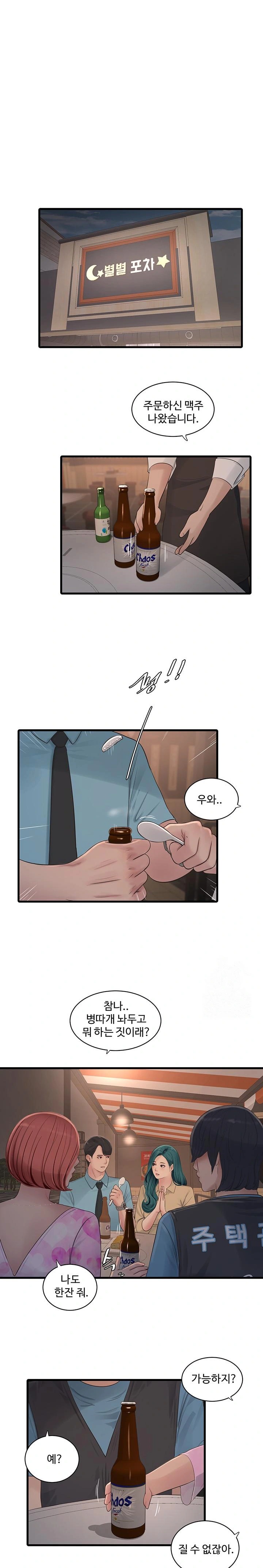 The Hole Diary Raw Chapter 86 image 0
