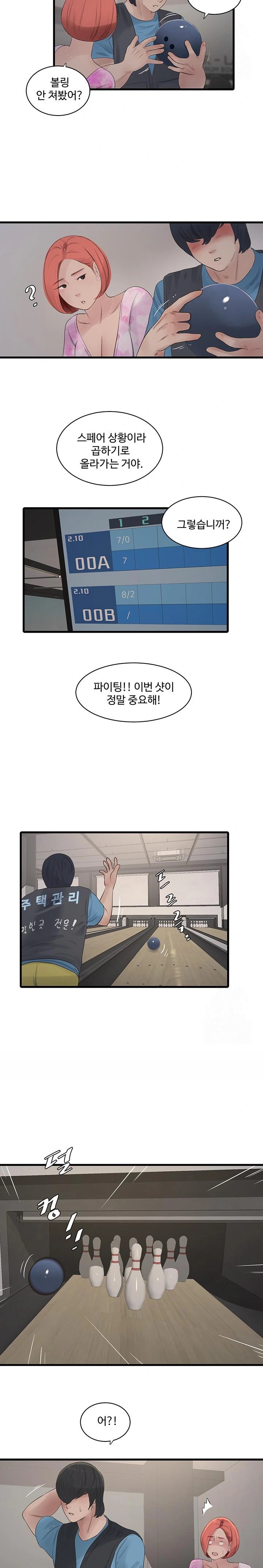 The Hole Diary Raw Chapter 86 image 10