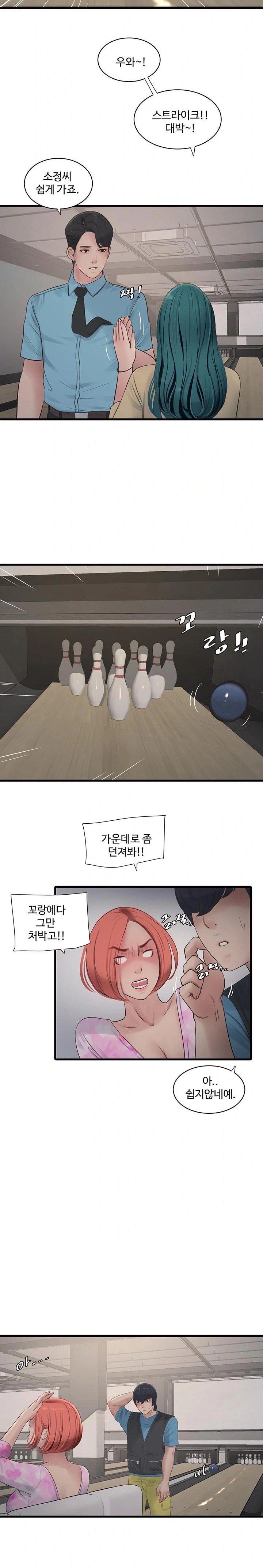 The Hole Diary Raw Chapter 86 image 12