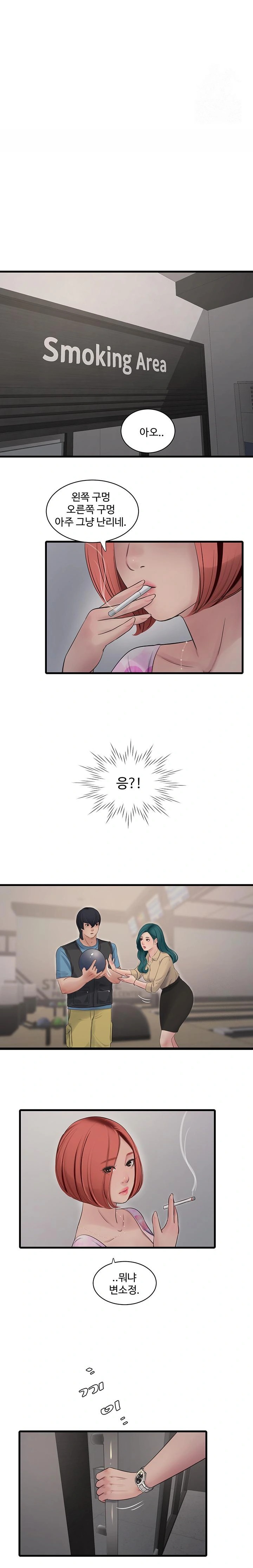 The Hole Diary Raw Chapter 86 image 13