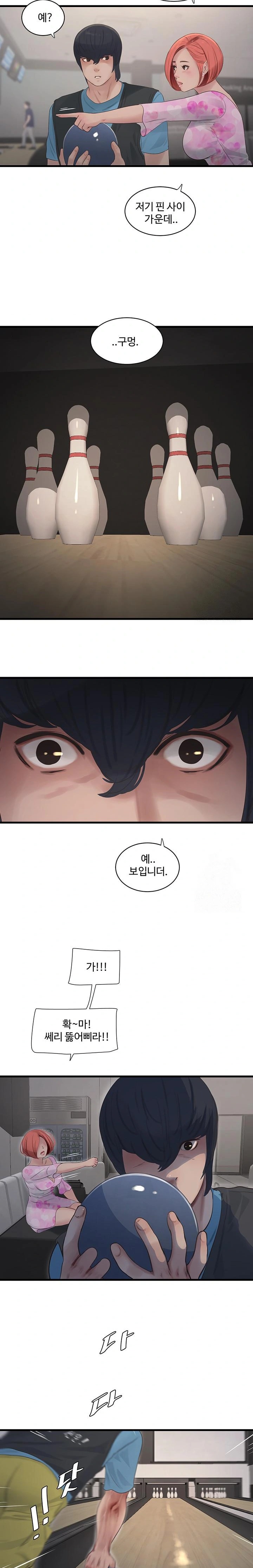 The Hole Diary Raw Chapter 86 image 15