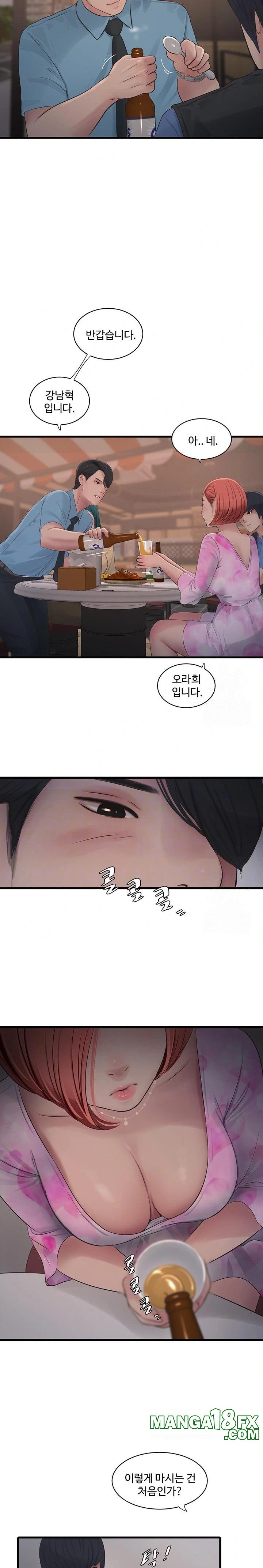 The Hole Diary Raw Chapter 86 image 2