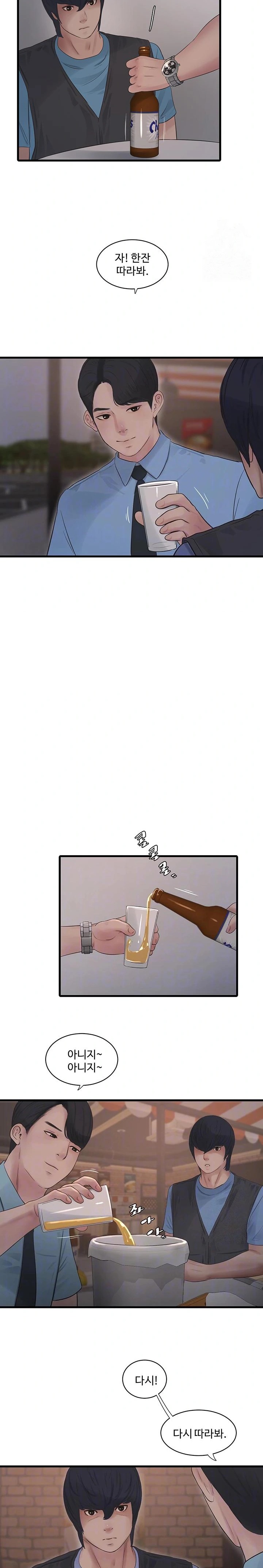 The Hole Diary Raw Chapter 86 image 3