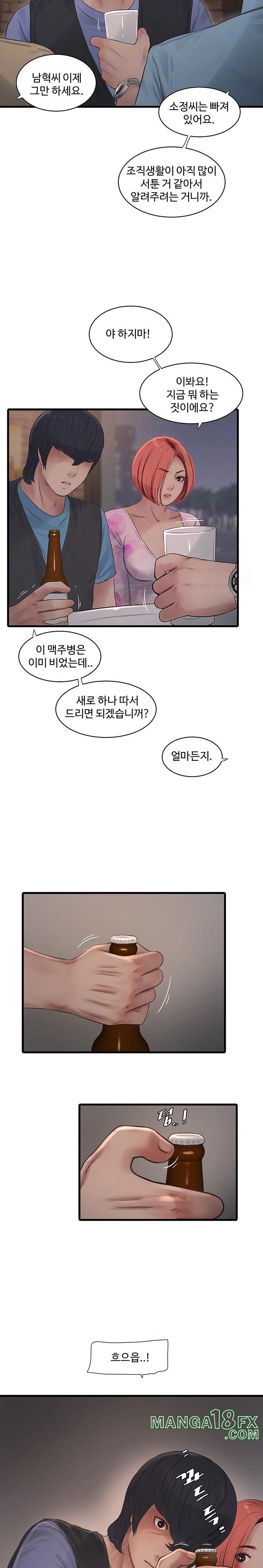 The Hole Diary Raw Chapter 86 image 4