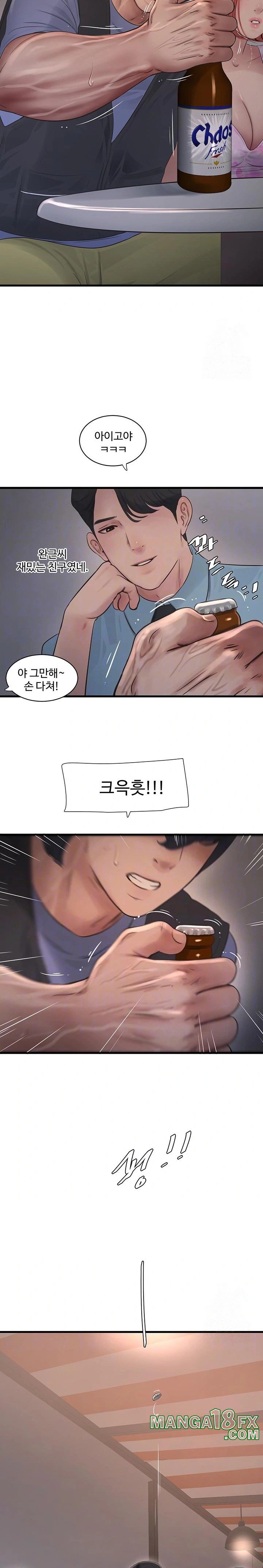 The Hole Diary Raw Chapter 86 image 5