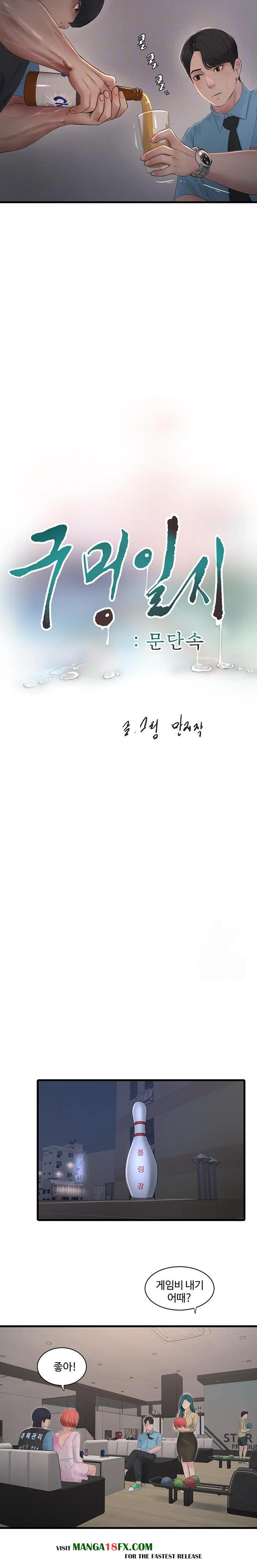 The Hole Diary Raw Chapter 86 image 7