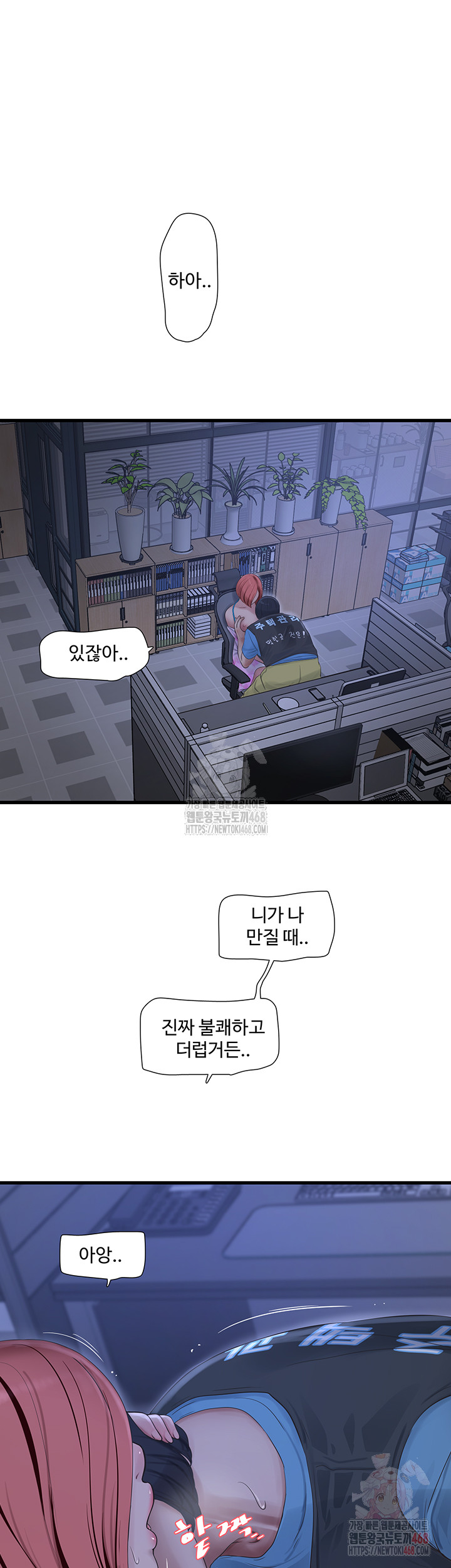 The Hole Diary Raw Chapter 87 image 21