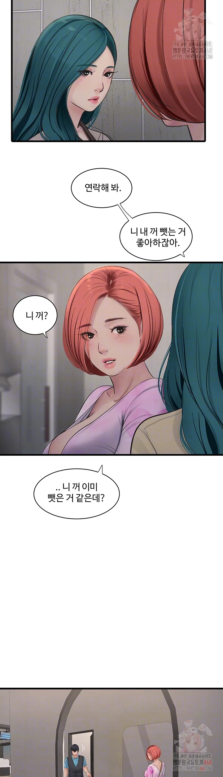 The Hole Diary Raw Chapter 87 image 3