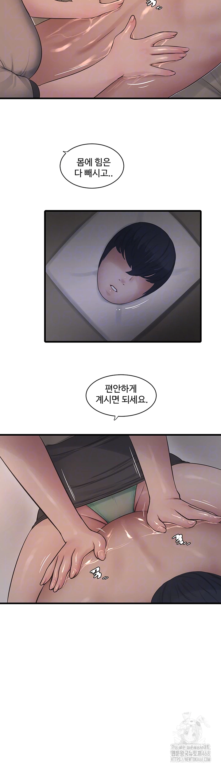 The Hole Diary Raw Chapter 89 image 11