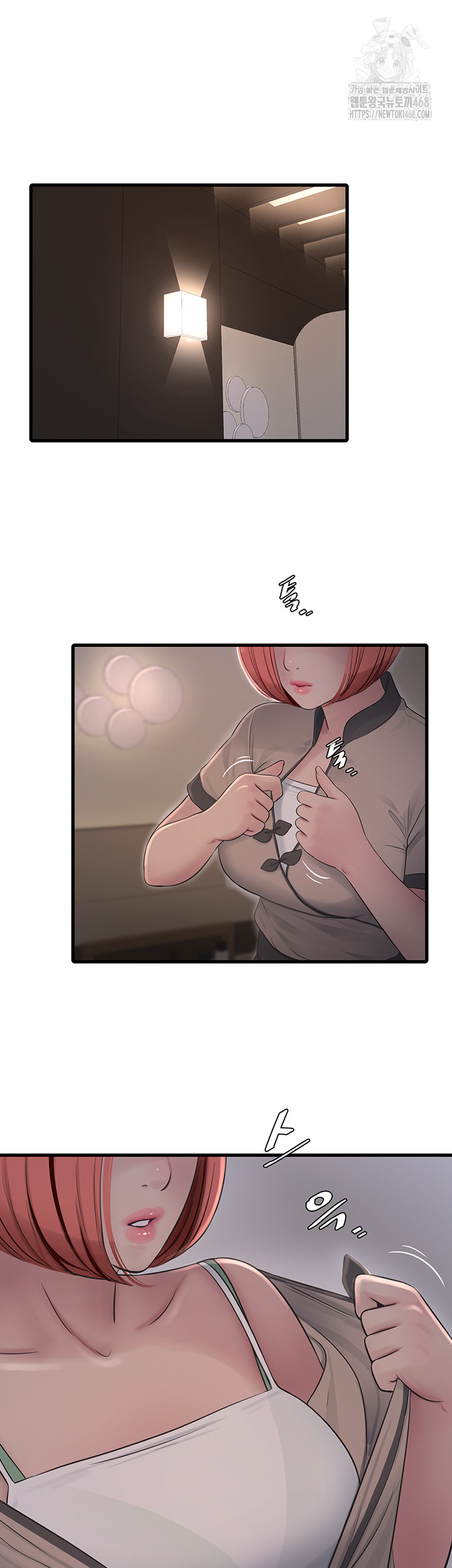 The Hole Diary Raw Chapter 89 image 12