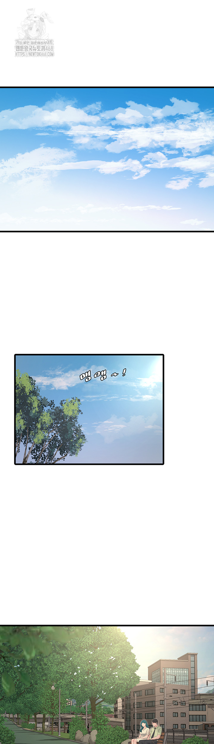 The Hole Diary Raw Chapter 89 image 1
