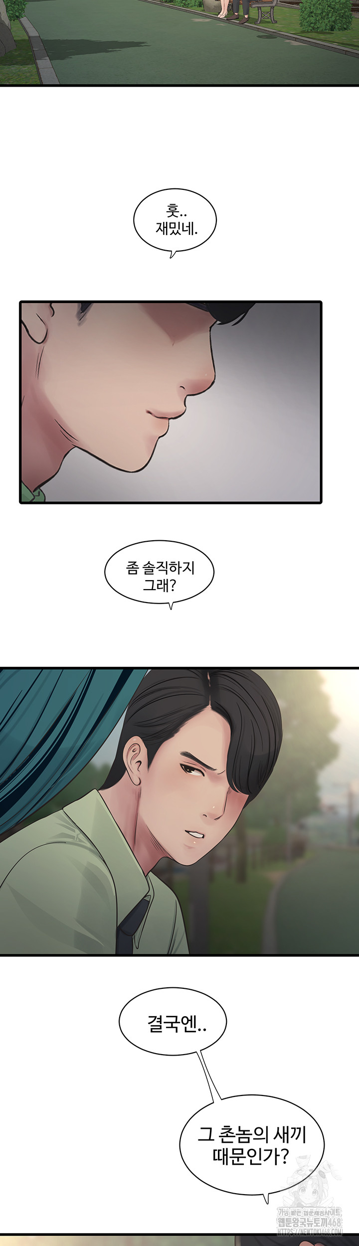 The Hole Diary Raw Chapter 89 image 2