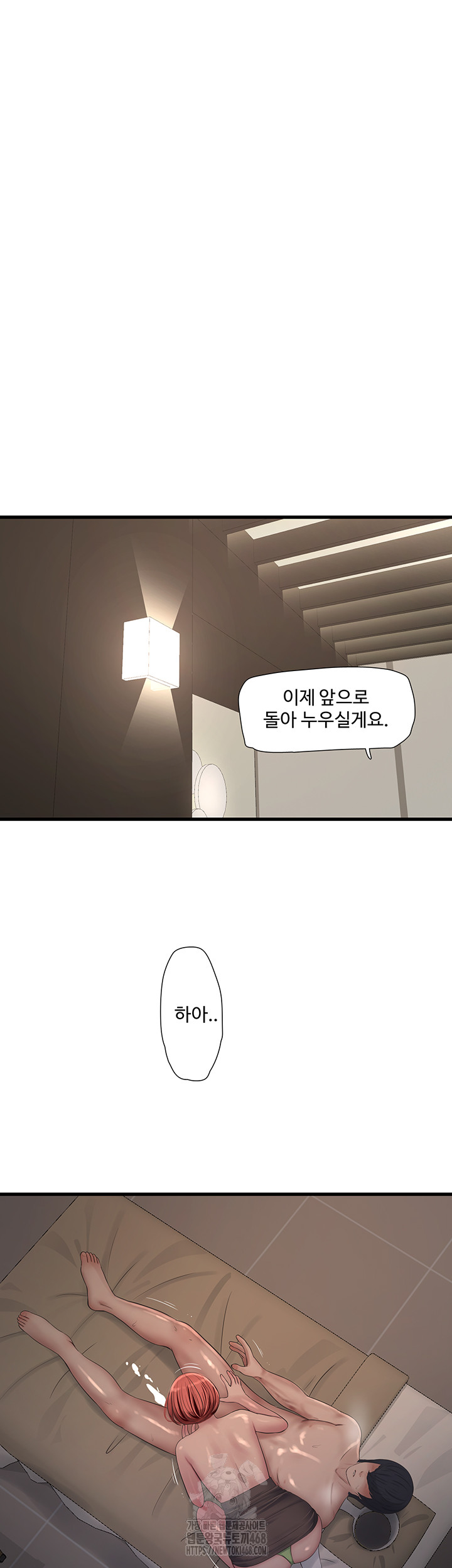 The Hole Diary Raw Chapter 89 image 30