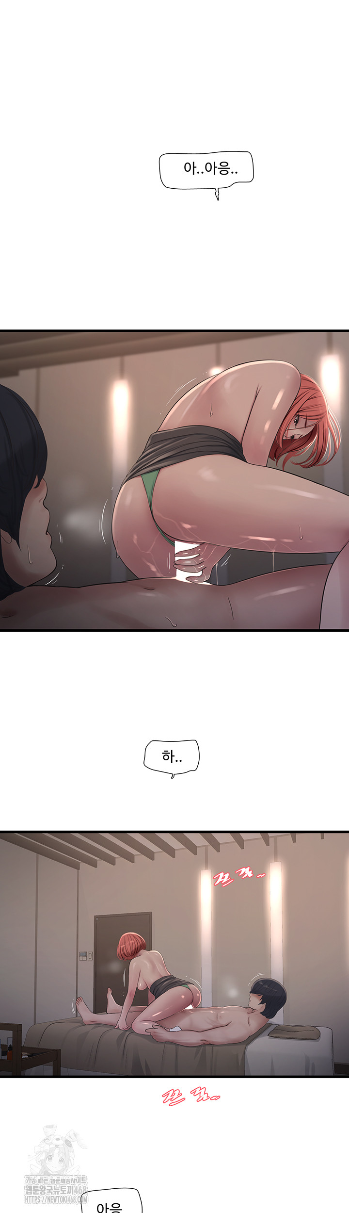 The Hole Diary Raw Chapter 89 image 32
