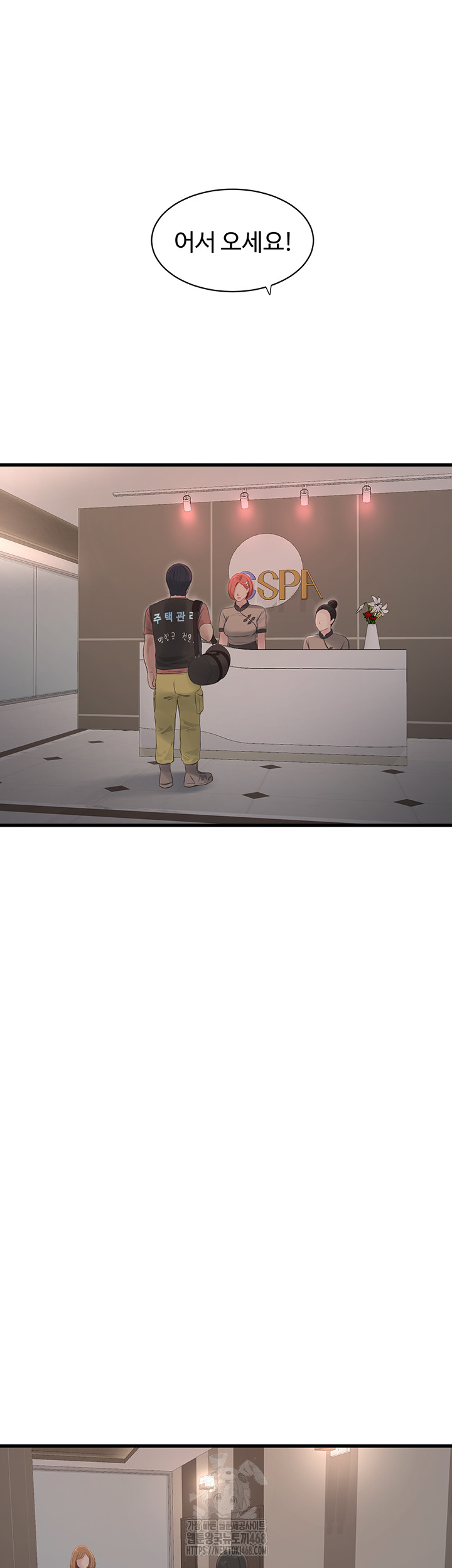 The Hole Diary Raw Chapter 89 image 6