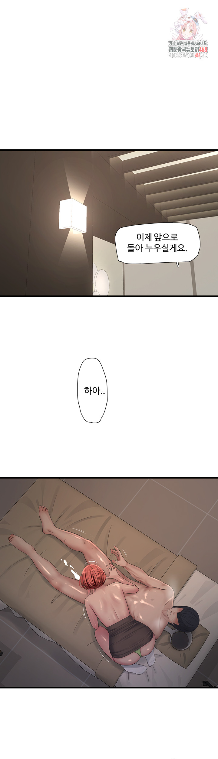 The Hole Diary Raw Chapter 90 image 0