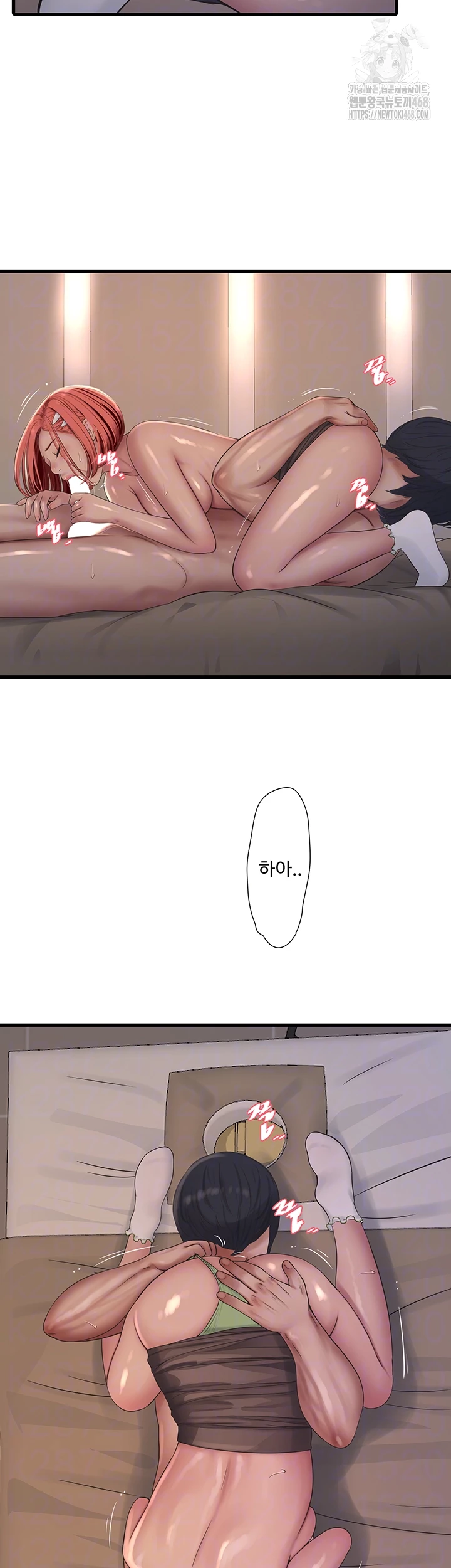The Hole Diary Raw Chapter 90 image 11