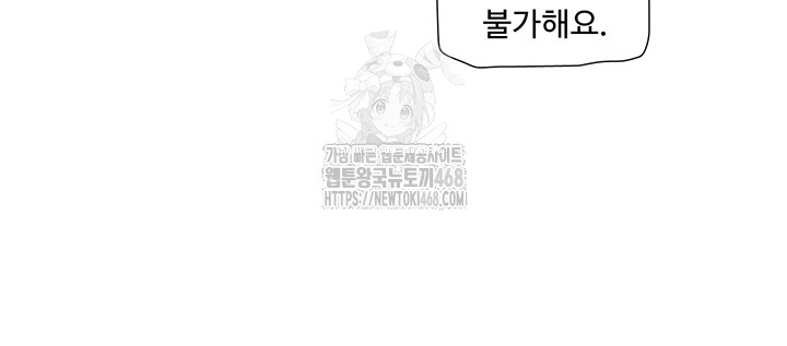 The Hole Diary Raw Chapter 90 image 14