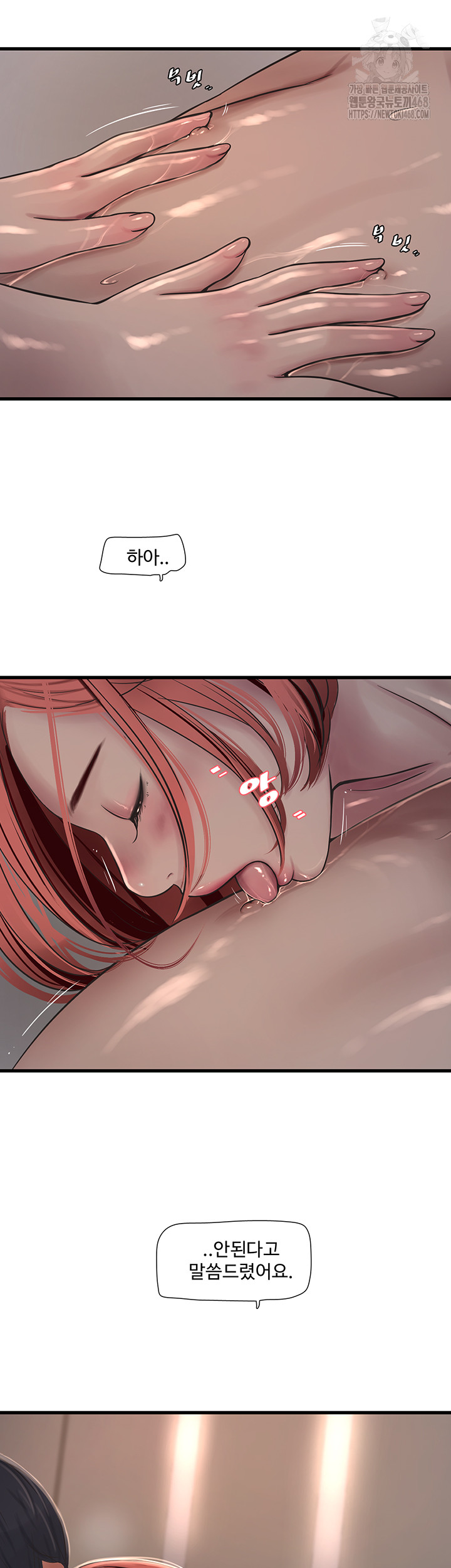 The Hole Diary Raw Chapter 90 image 17