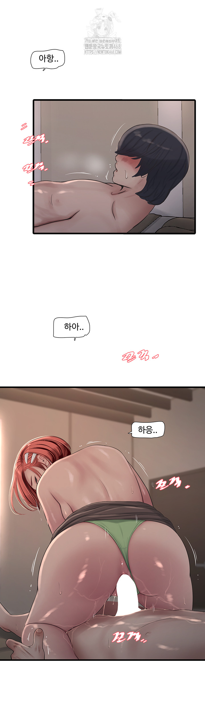 The Hole Diary Raw Chapter 90 image 25