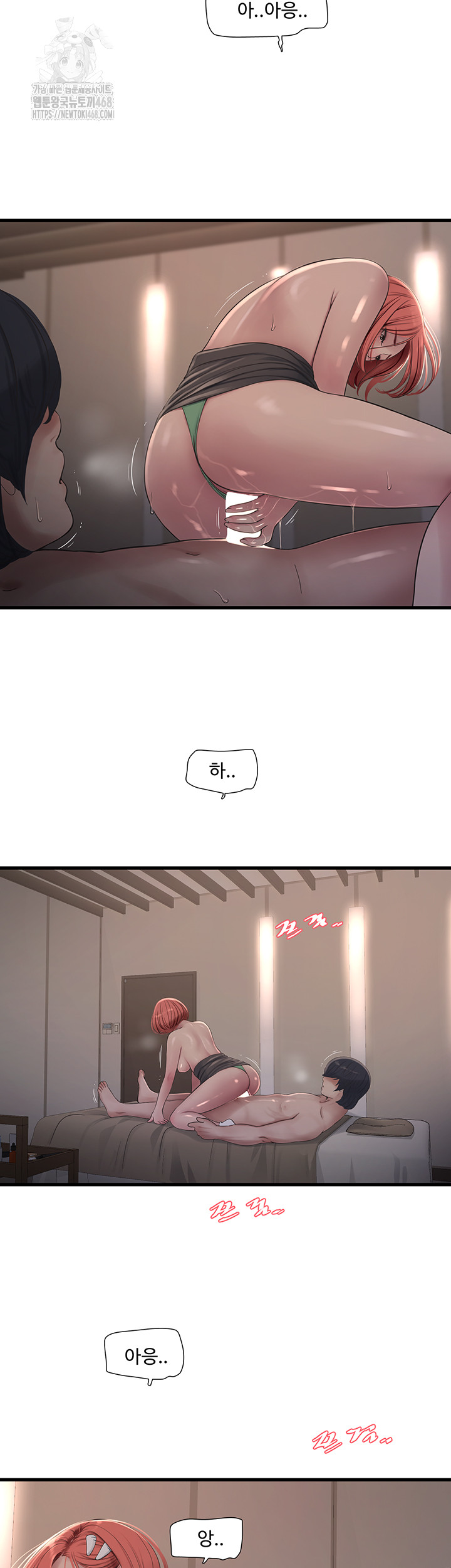 The Hole Diary Raw Chapter 90 image 2
