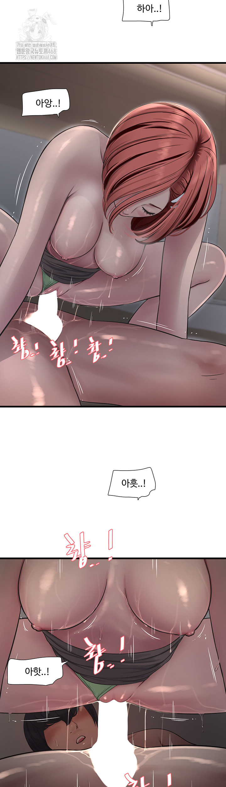 The Hole Diary Raw Chapter 90 image 30
