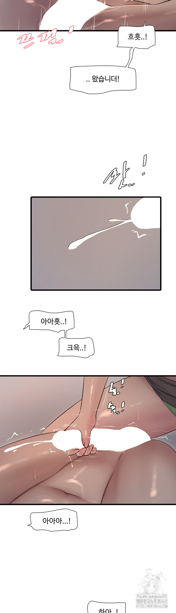 The Hole Diary Raw Chapter 90 image 35