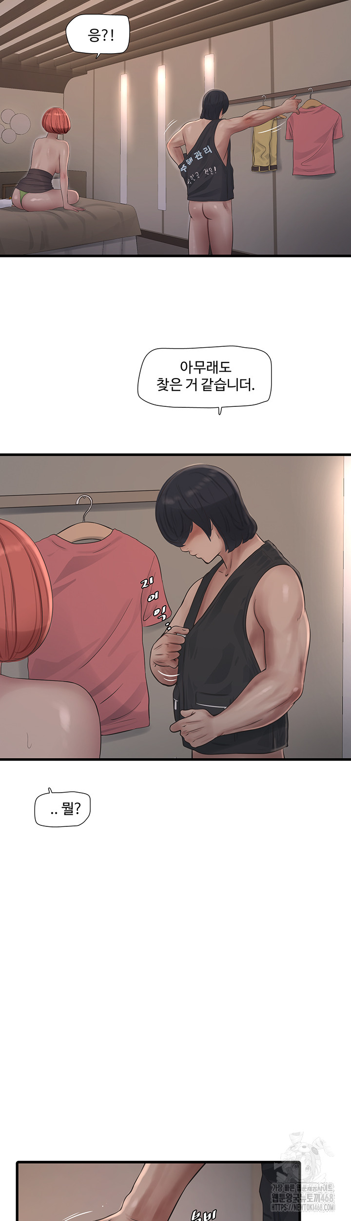 The Hole Diary Raw Chapter 90 image 40