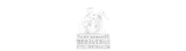 The Hole Diary Raw Chapter 90 image 4