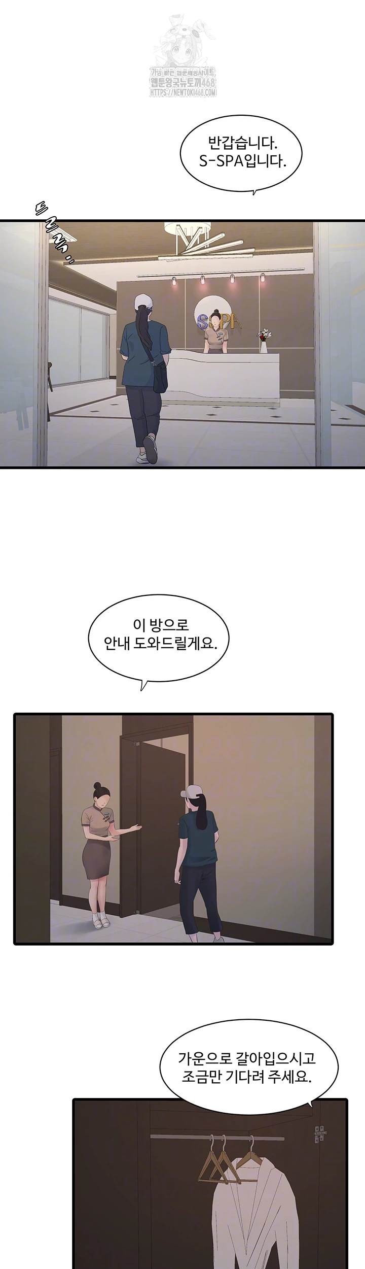 The Hole Diary Raw Chapter 90 image 5